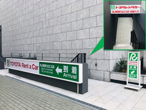 札幌駅北口店｜札幌のレンタカーはトヨタレンタリース新札幌【公式】