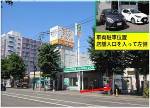 すすきの南９条店ステーション外観